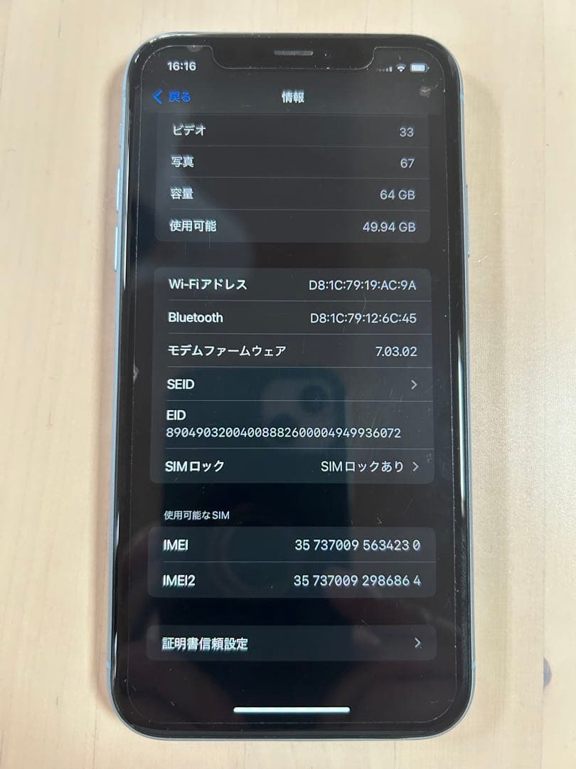 iPhone XR ブルー 背面ひび割れあり 64GB