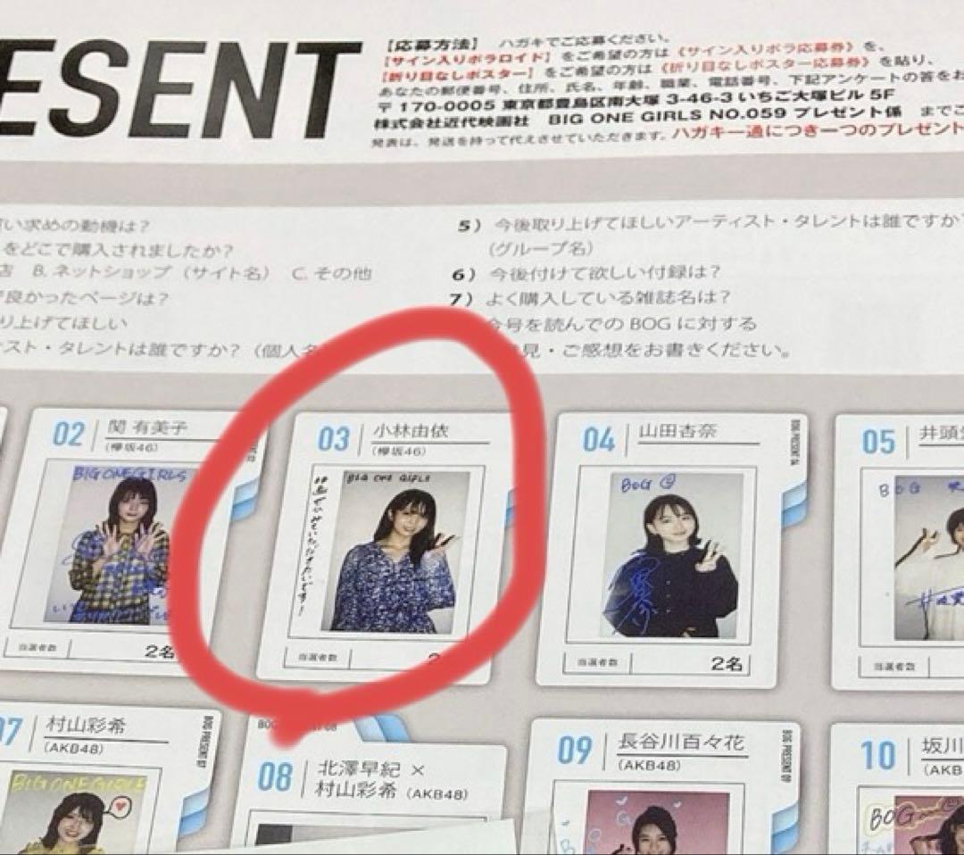 小林由依　欅坂46 櫻坂46 直筆サイン入りチェキ