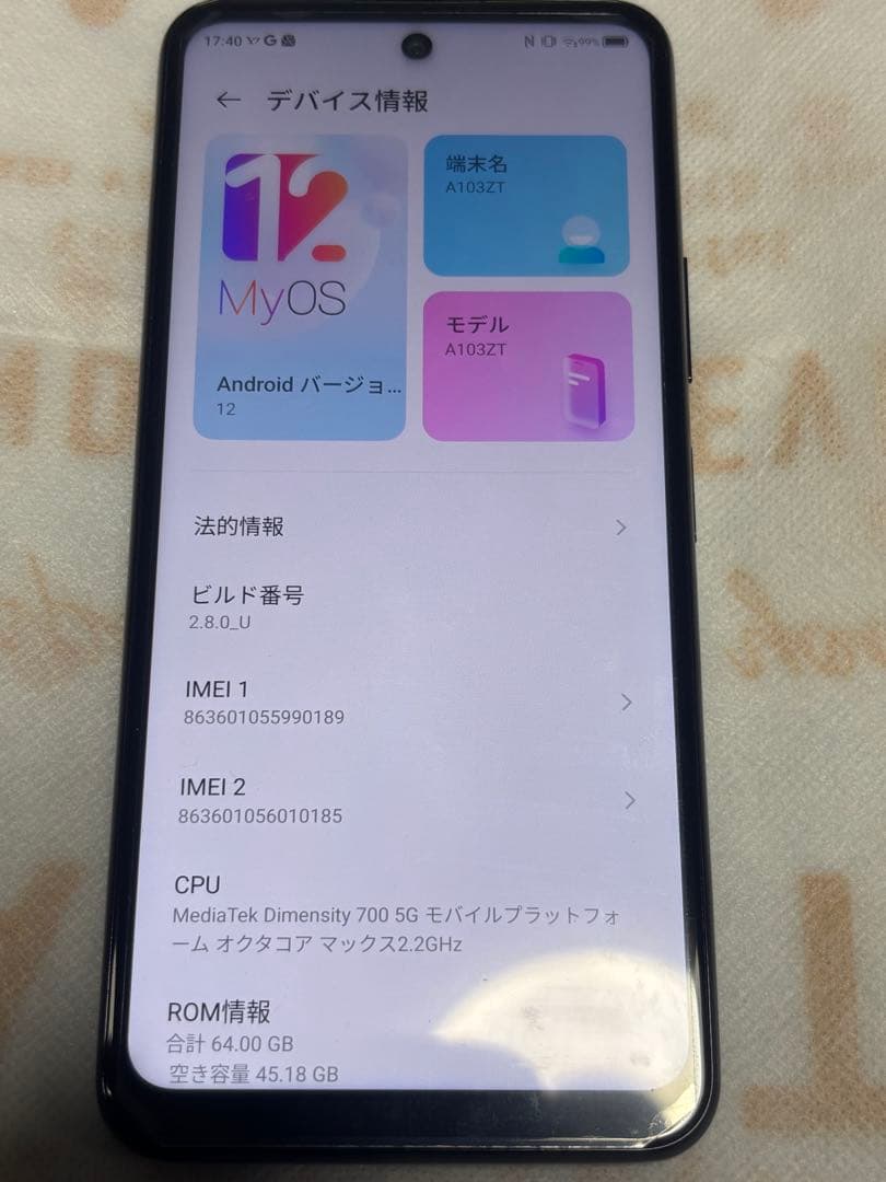 Libero 5G II 本体ブラック A103ZT