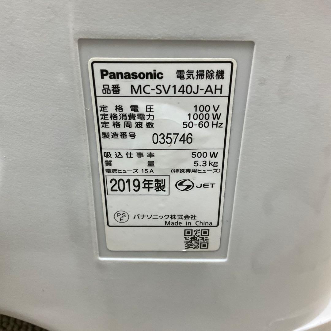 パナソニック MC-SV140J-AH 掃除機 清掃済