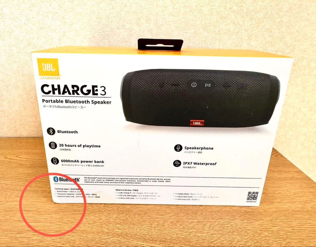 【出品：6/22まで】JBL Charge 3 ブラック ワイヤレススピーカー