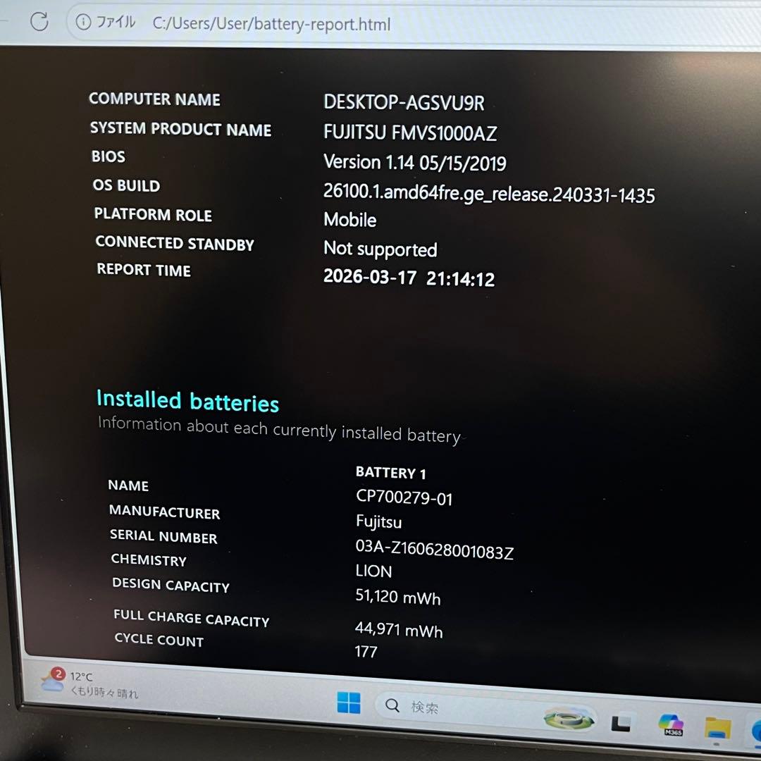 富士通 LIFEBOOK U938/S i5-8250U 8GB SSD256G