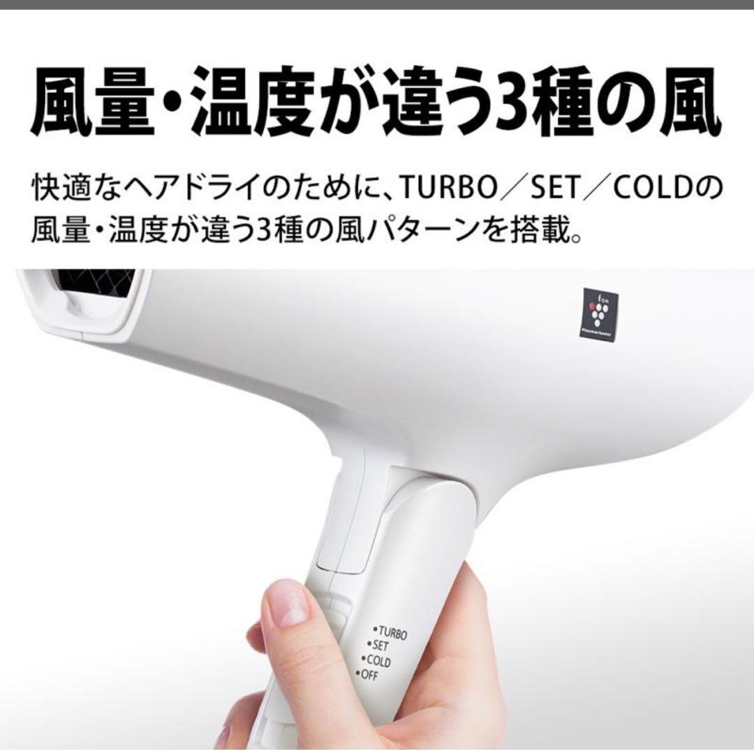新品未使用　シャープ プラズマクラスタードライヤー IB-RP7-W