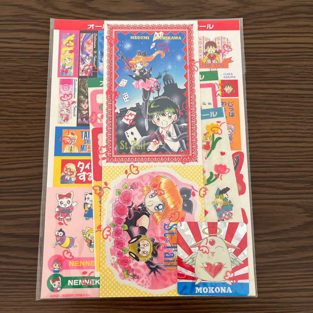 当時物 平成 なかよし シール シールブック 付録 ふろく 4点セット