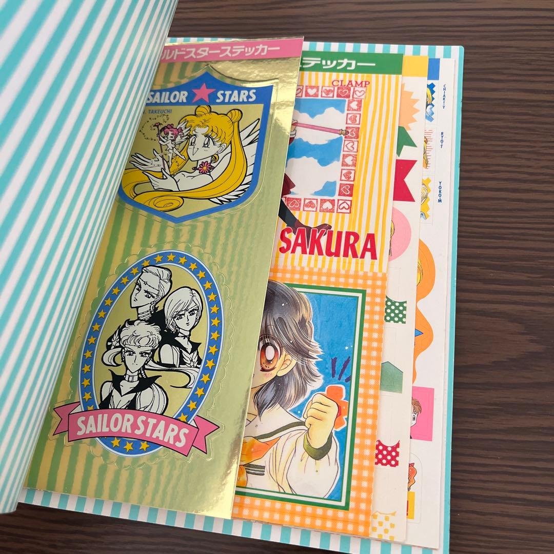 当時物 平成 なかよし シール シールブック 付録 ふろく 4点セット