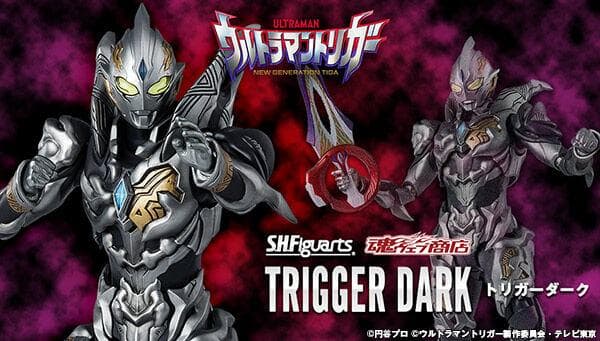 トリガーダーク S.H.Figuarts フィギュアーツ