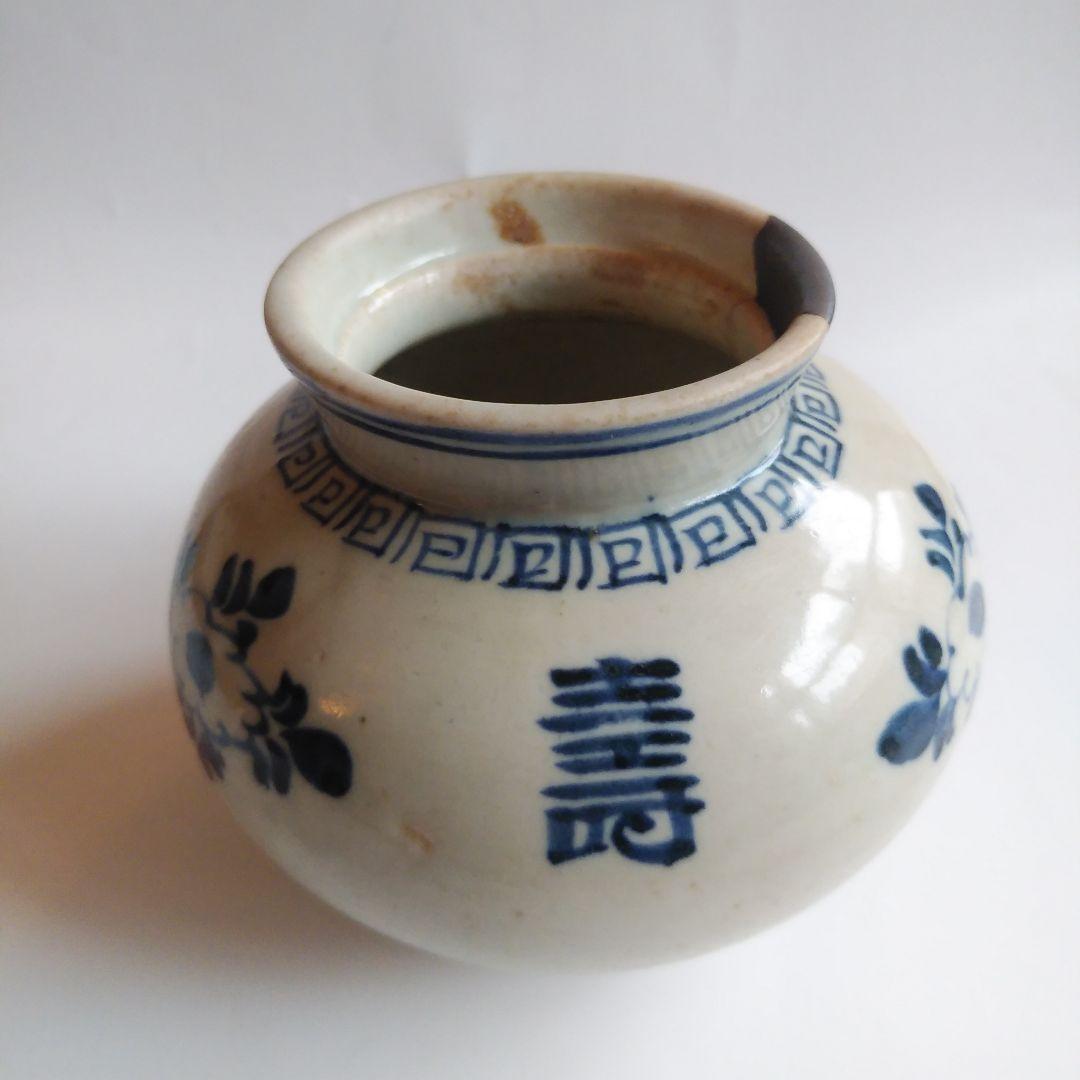 李朝 分院 染付壽字文丸壺 工芸品 陶芸 古伊万里 古美術 中国青花