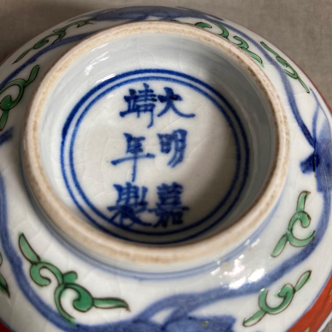 【古伊万里文】古伊万里の伝統　有田の名窯　古伊万里染錦赤濃丸紋牡丹見込　飯碗