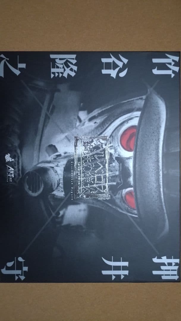 【ケルベロス 鋼鉄の猟犬】1/6 (押井 守 × 竹谷 隆之) ホットトイズ