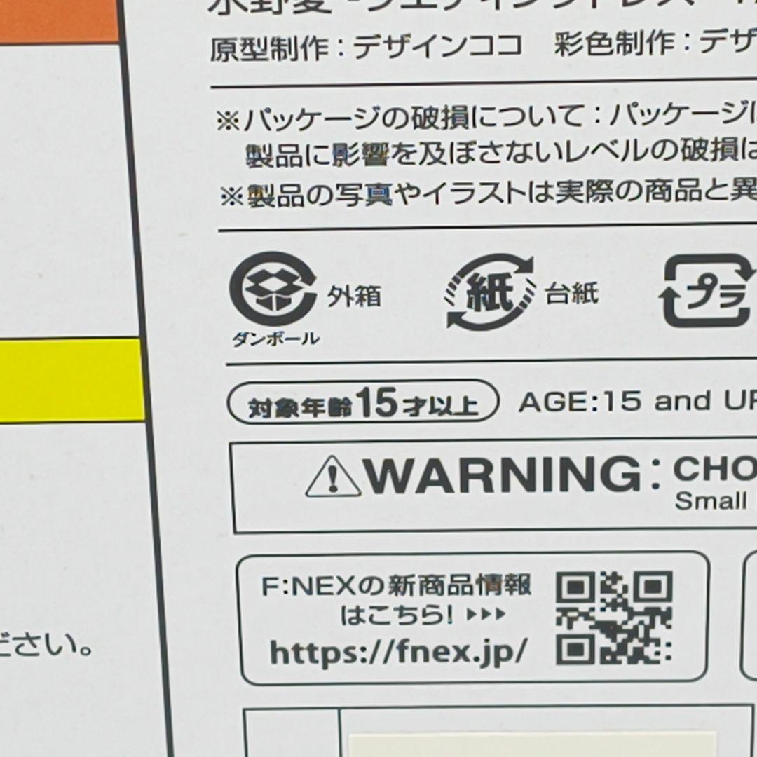 F:NEX ゾンビランドサガ 水野愛 ウェデングドレス 1/7 フィギュア