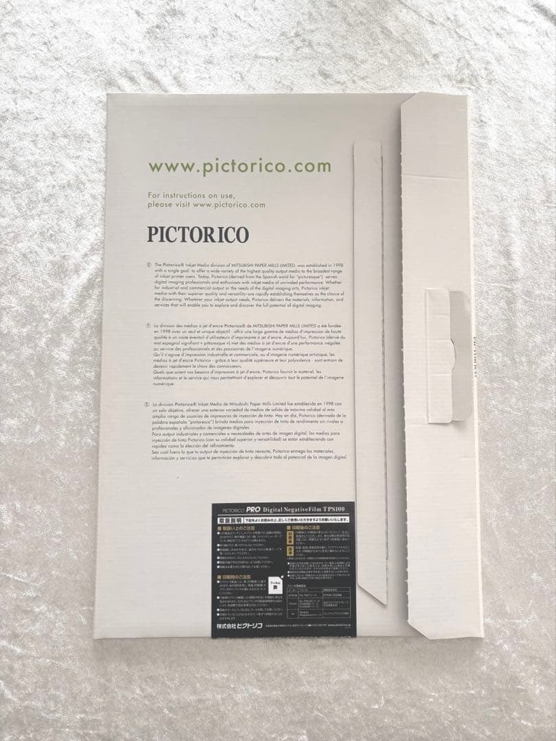 ピクトリコプロ デジタルネガフィルムTPS100 A3ノビ 残り13枚