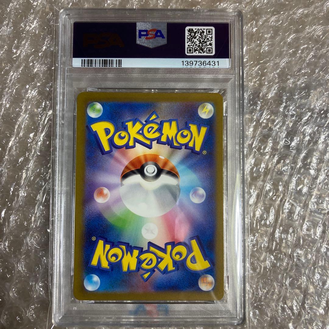 ゼニガメ　AR　PSA10