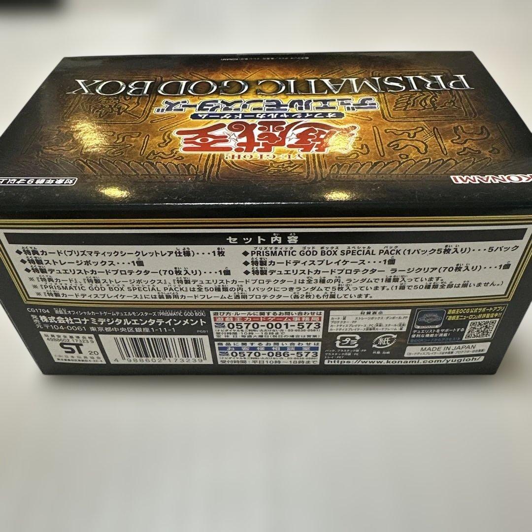 遊戯王OCG PRISMATIC GOD BOX