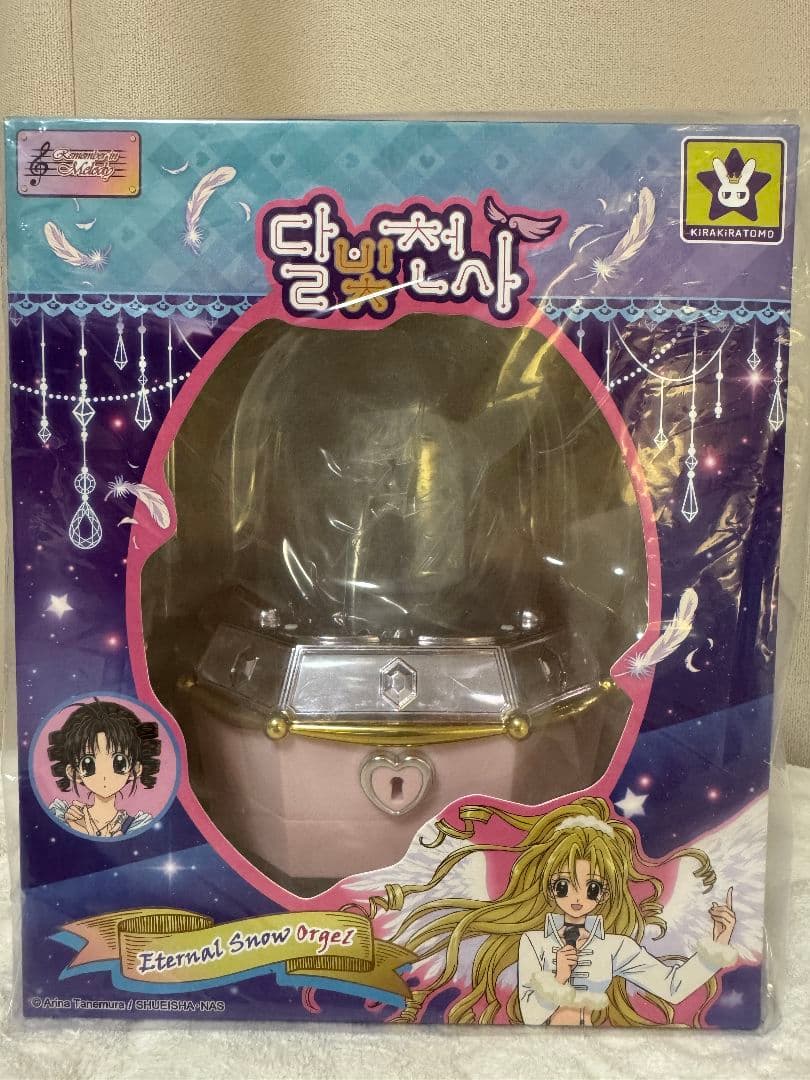 満月をさがして オルゴール 韓国限定 ファンディング