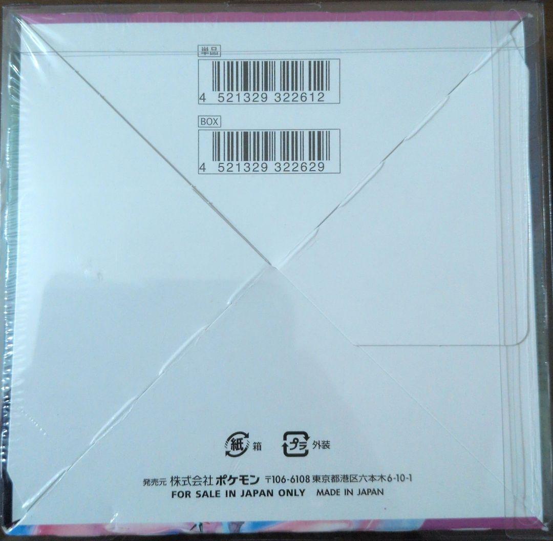 b*送様 ポケモンカードゲーム フュージョンアーツ BOXシュリンク付