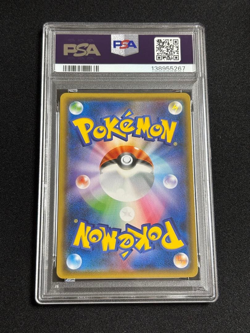 【PSA10】カイリューGX RR SM6a ドラゴンストーム 028/053