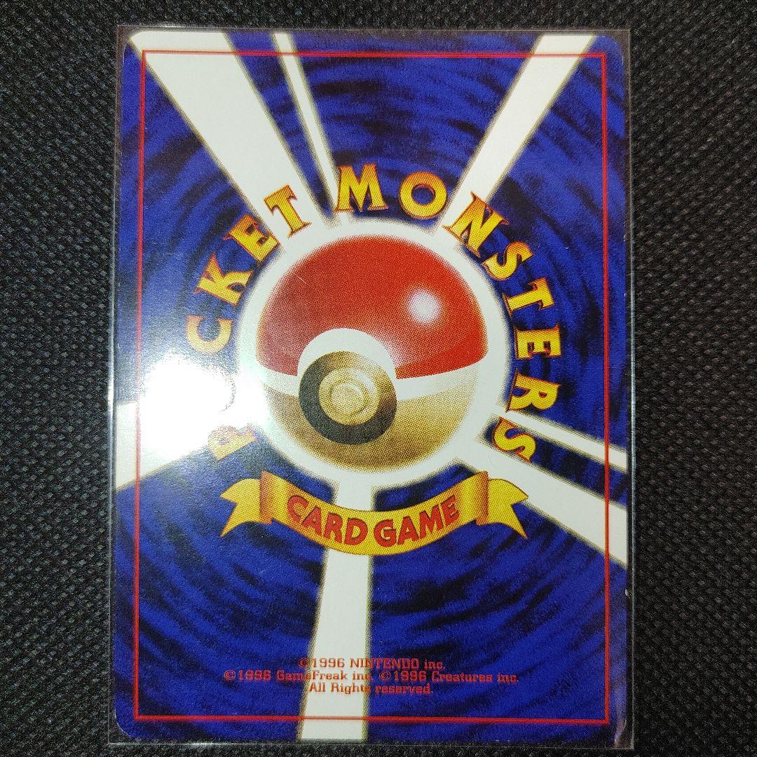 旧裏「わるいギャラドス」１枚