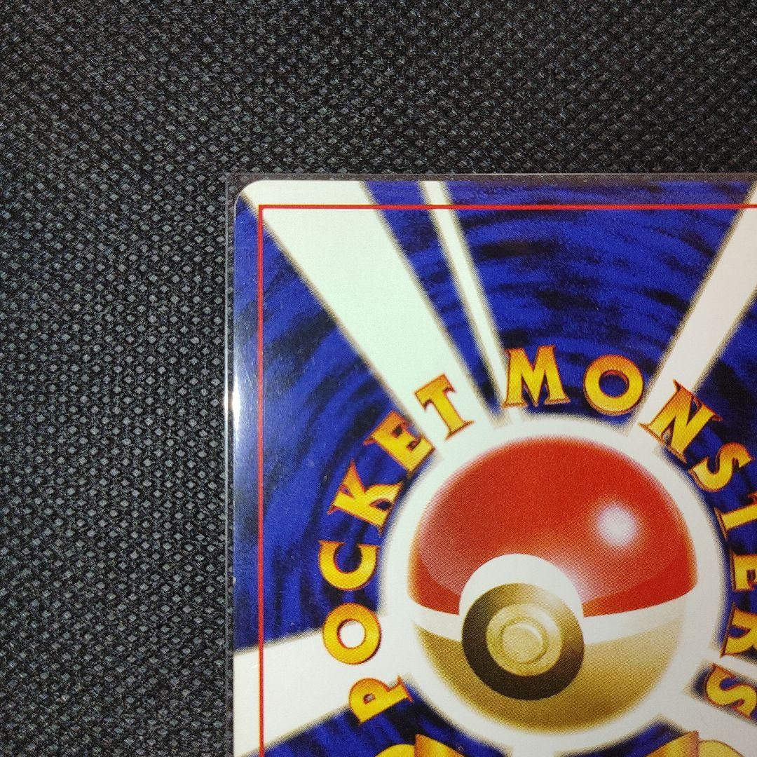 旧裏「わるいギャラドス」１枚