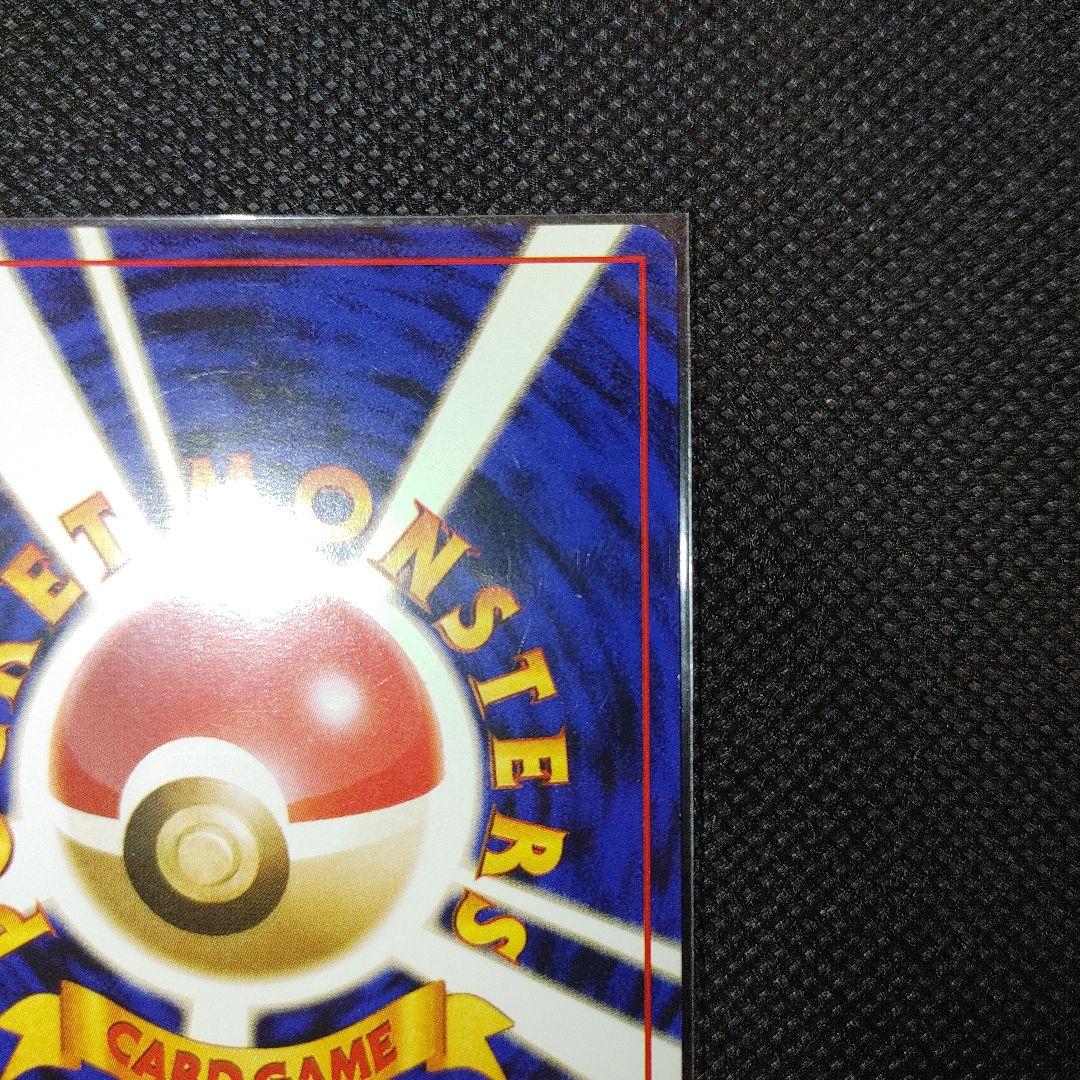 旧裏「わるいギャラドス」１枚