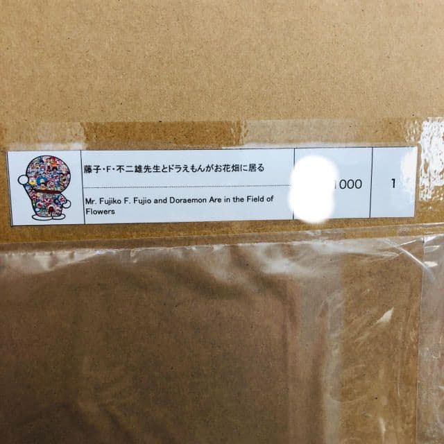 村上隆　藤子・F・不二雄先生とドラえもんがお花畑に居る｜ED1000｜新品未開封