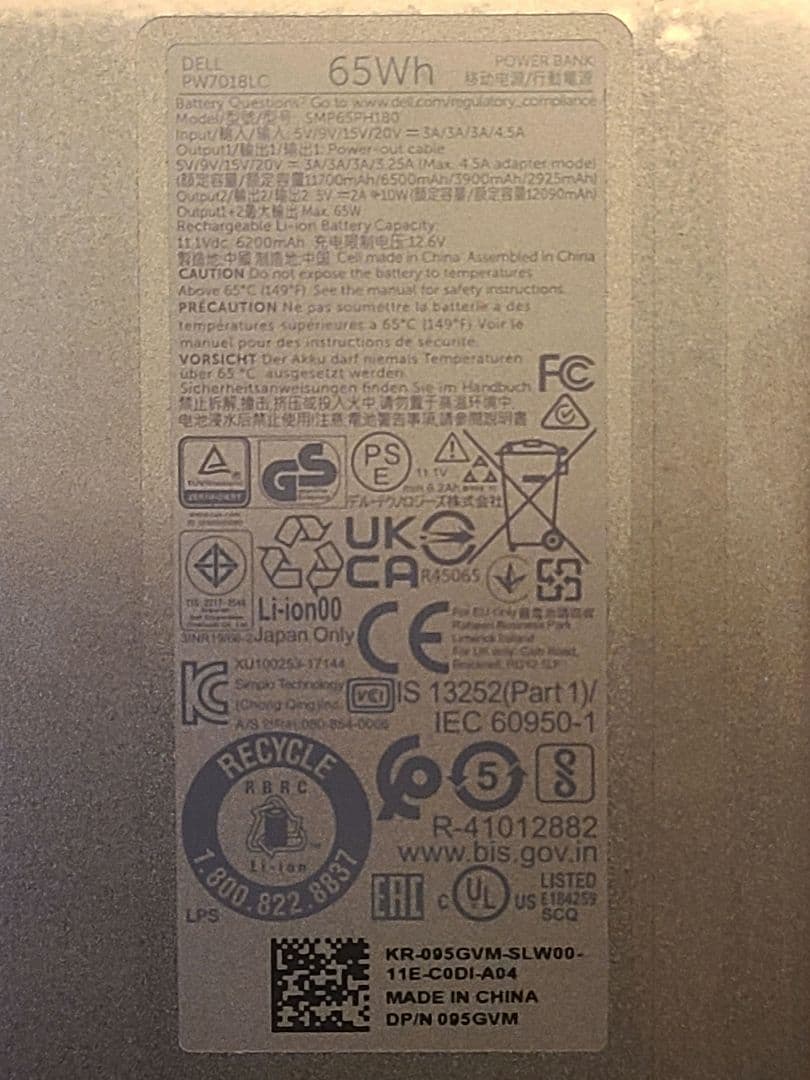 Dell PW7018LC ノートPC用モ バイルバッテリー