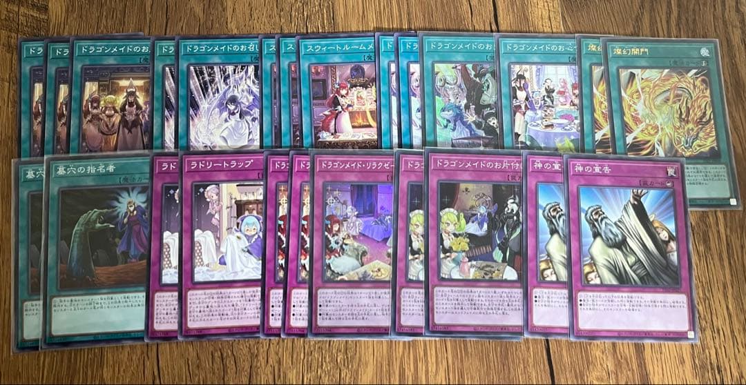 遊戯王 構築済みデッキ2個セット ドラゴンメイドテイル＋ブルーアイズ 即対戦OK