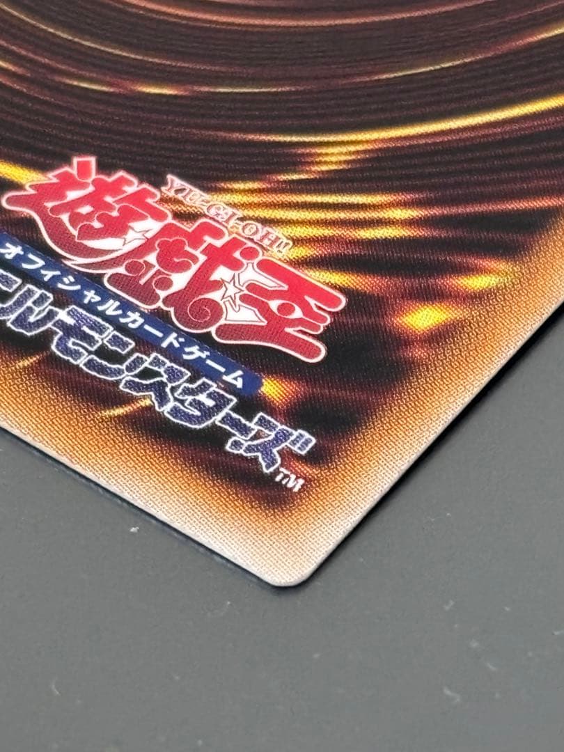 遊戯王　霊王の波動　ドミナスインパルス　25thシク　1枚