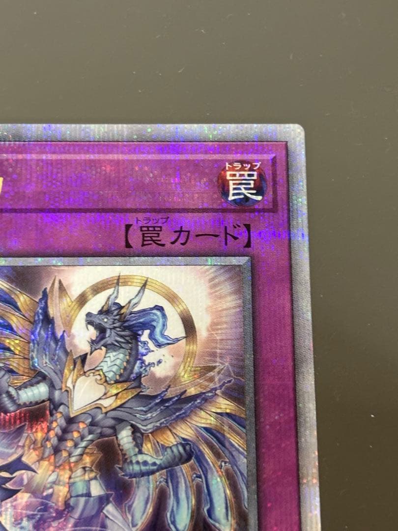 遊戯王　霊王の波動　ドミナスインパルス　25thシク　1枚
