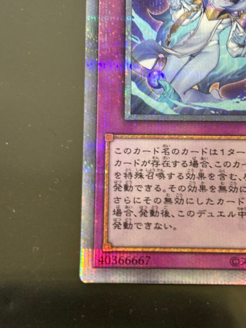 遊戯王　霊王の波動　ドミナスインパルス　25thシク　1枚