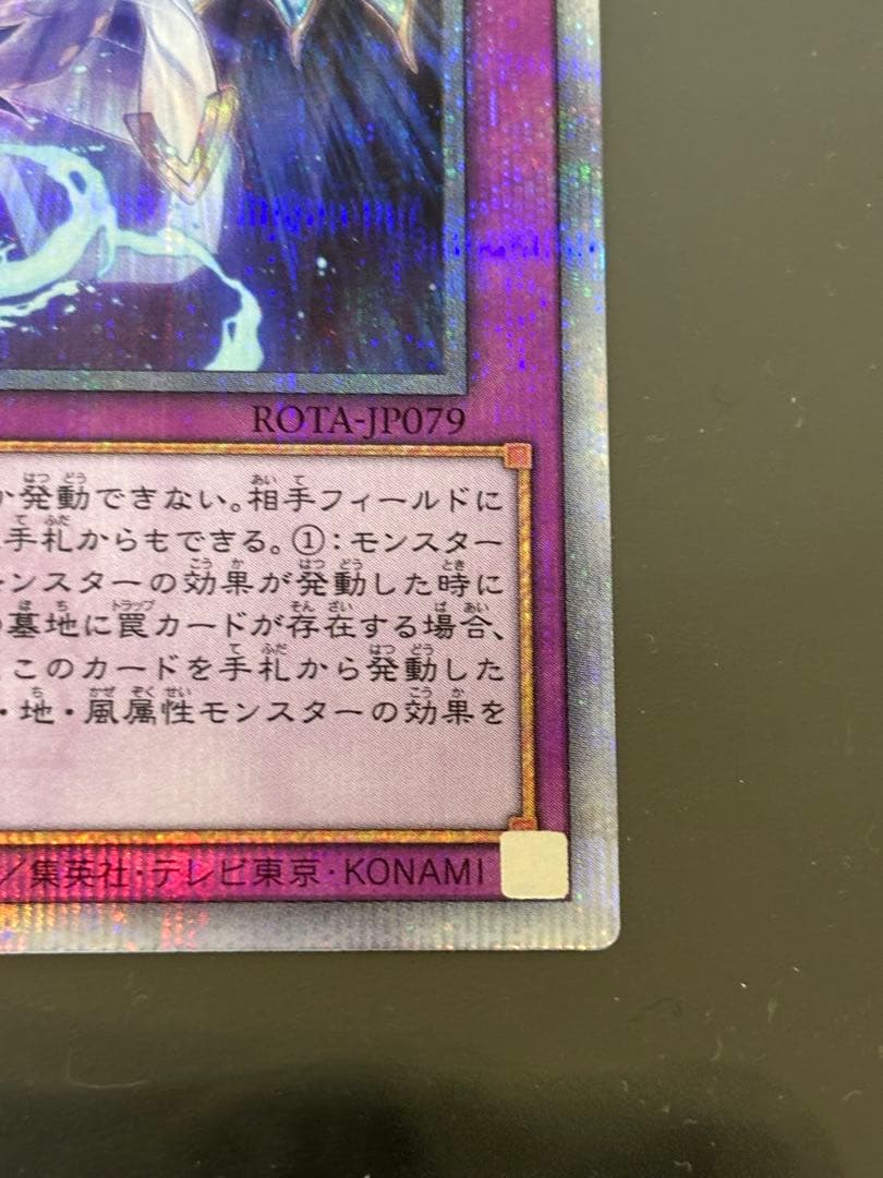 遊戯王　霊王の波動　ドミナスインパルス　25thシク　1枚