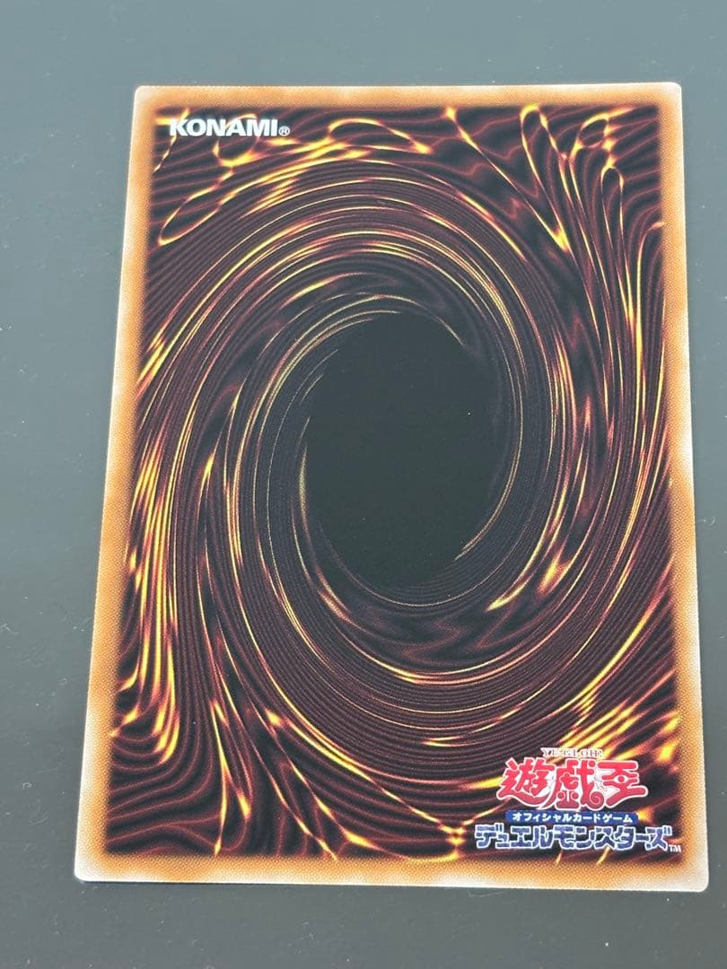 遊戯王　霊王の波動　ドミナスインパルス　25thシク　1枚