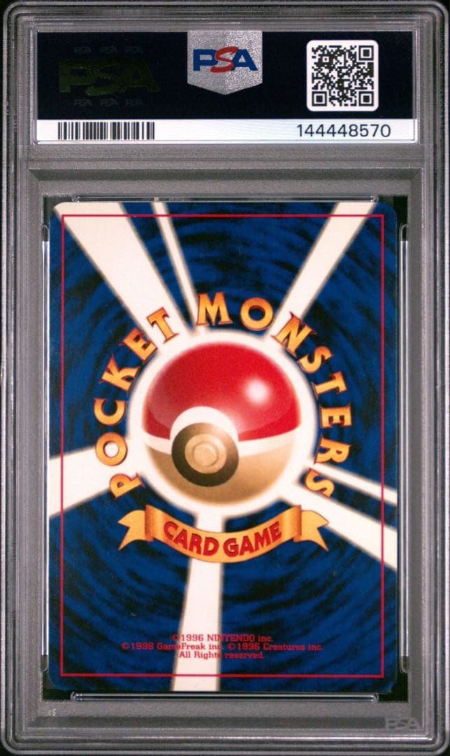 【PSA9】リザードン プレミアムファイル2:旧裏[No.006]