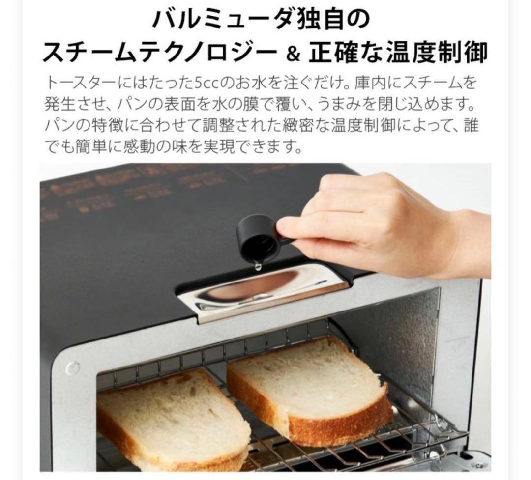 【新品未開封】BALMUDA The Toaster K11A-BK ブラック