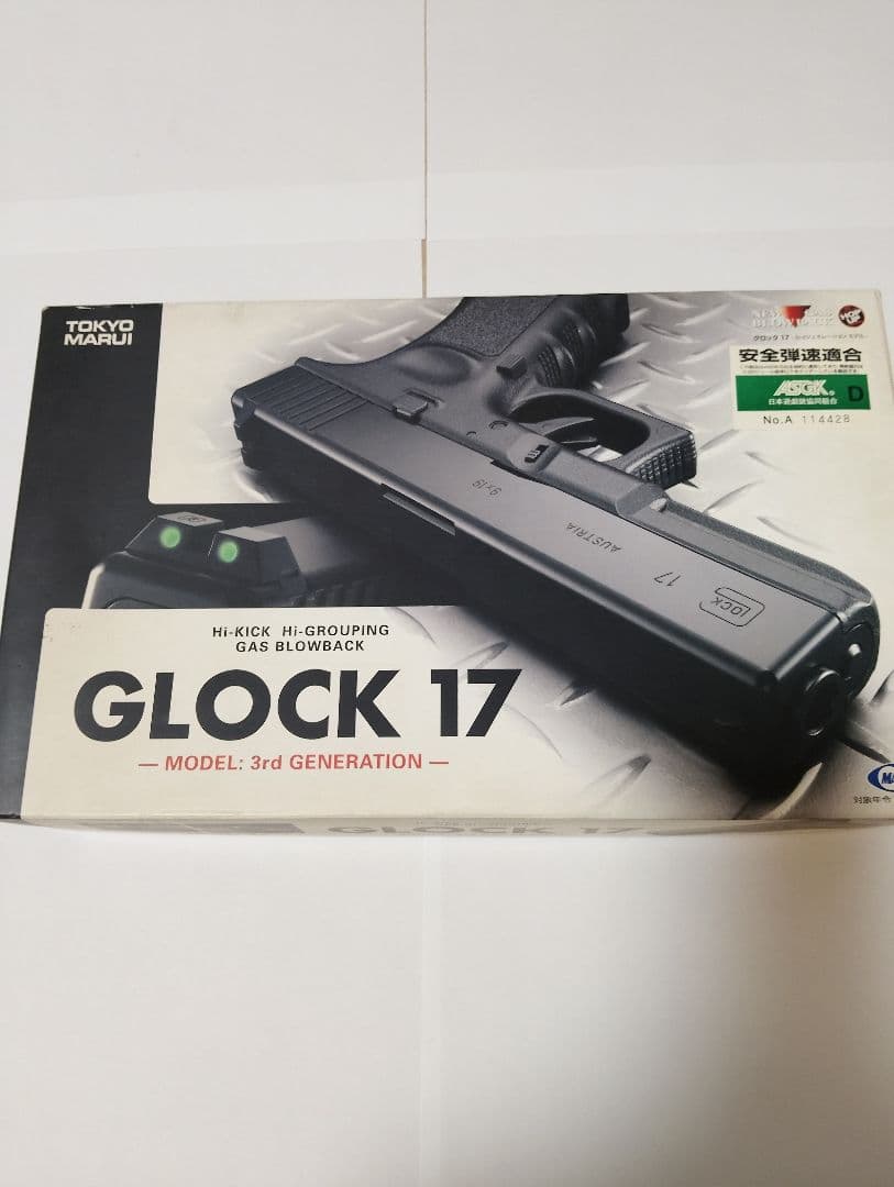 【東京マルイ】グロック17 3rdジェネレーション カスタム品