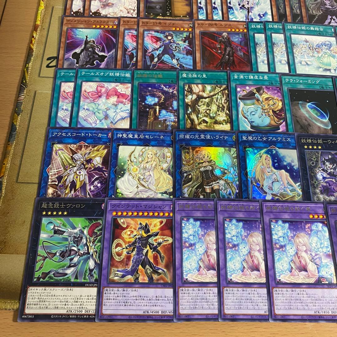 妖精伝姫 デッキ 本格構築済みデッキ 遊戯王