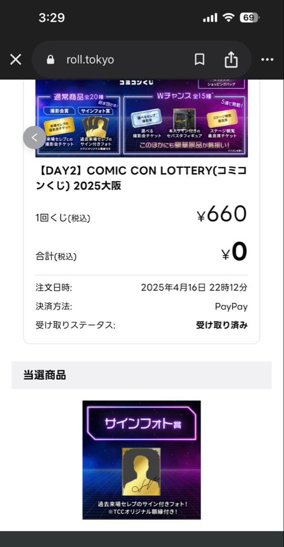 大阪コミコン2025 サインフォト　オーランド・ブルーム