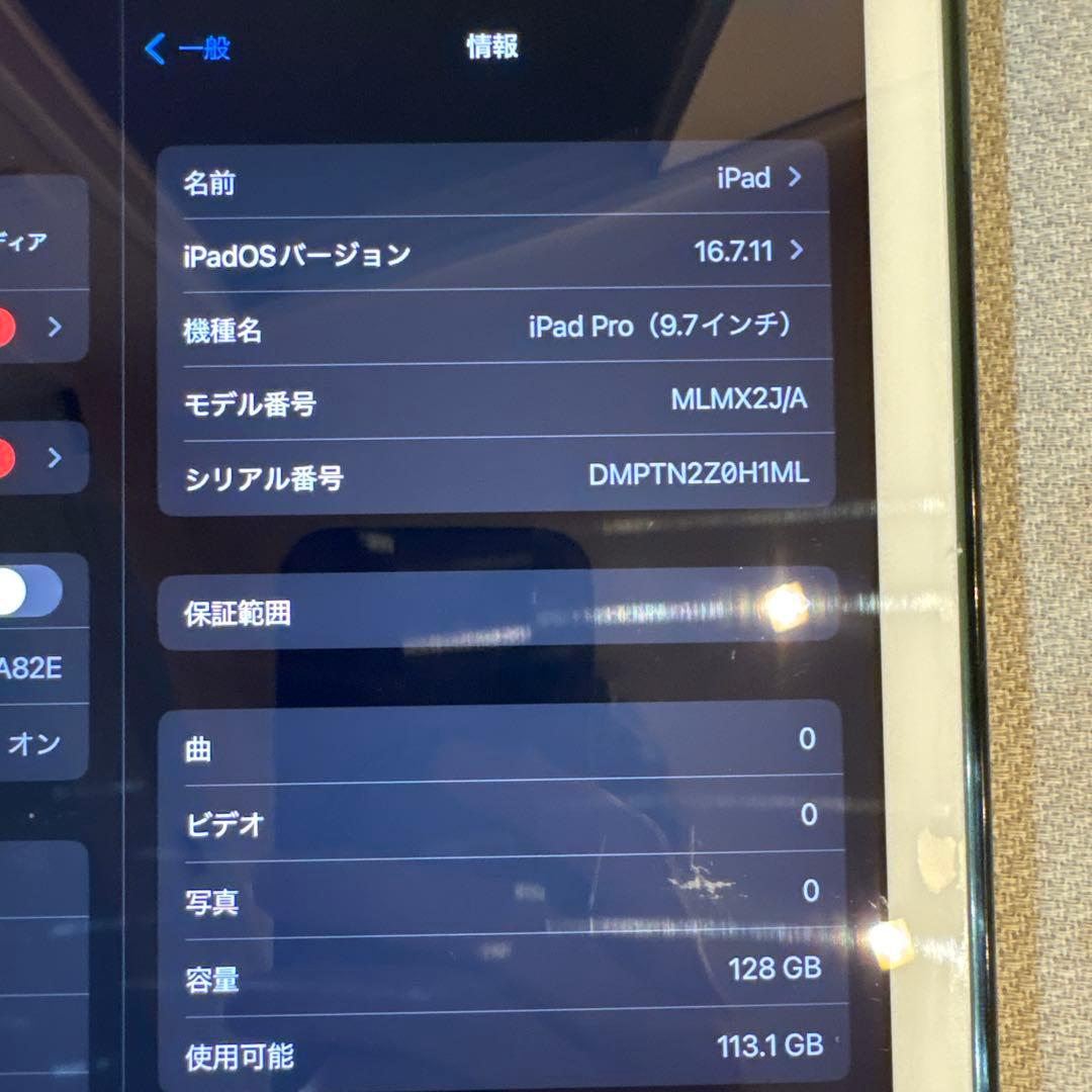iPad Pro 9.7インチ 128GB SIMフリー ゴールド