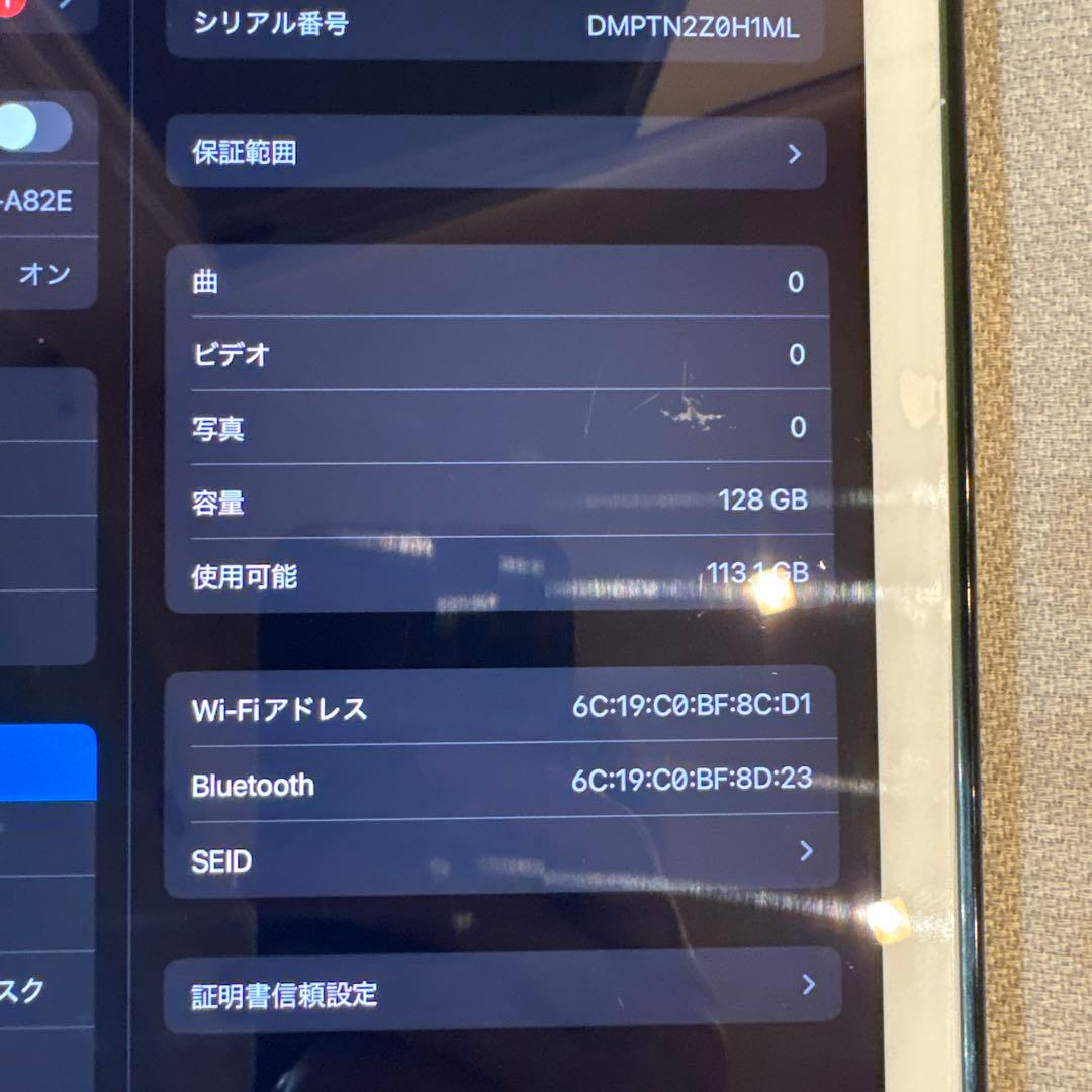 iPad Pro 9.7インチ 128GB SIMフリー ゴールド