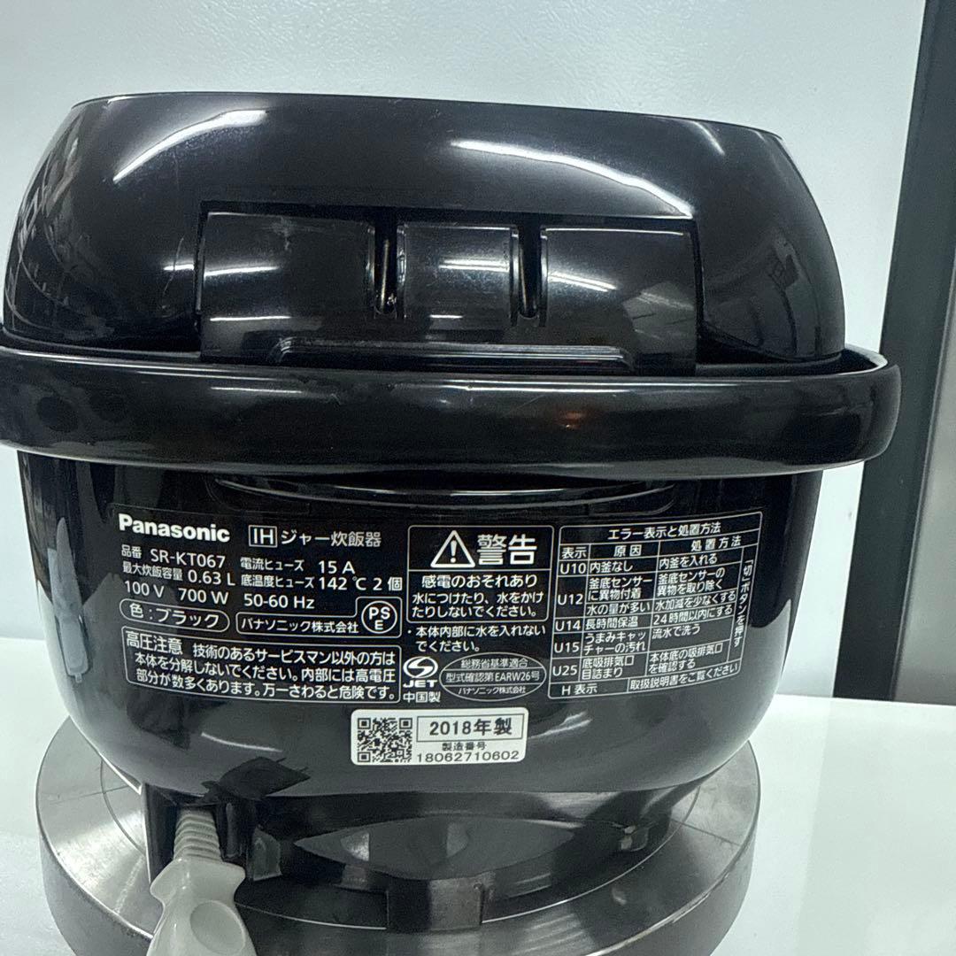 パナソニックSR-KT067 IHジャー炊飯器