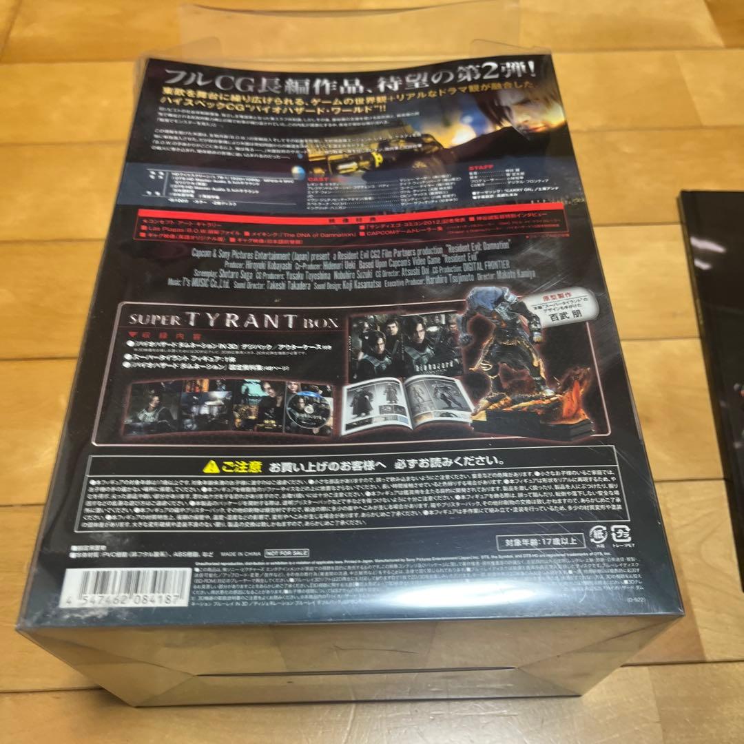 バイオハザード ダムネーション スーパーチャイラントボックス