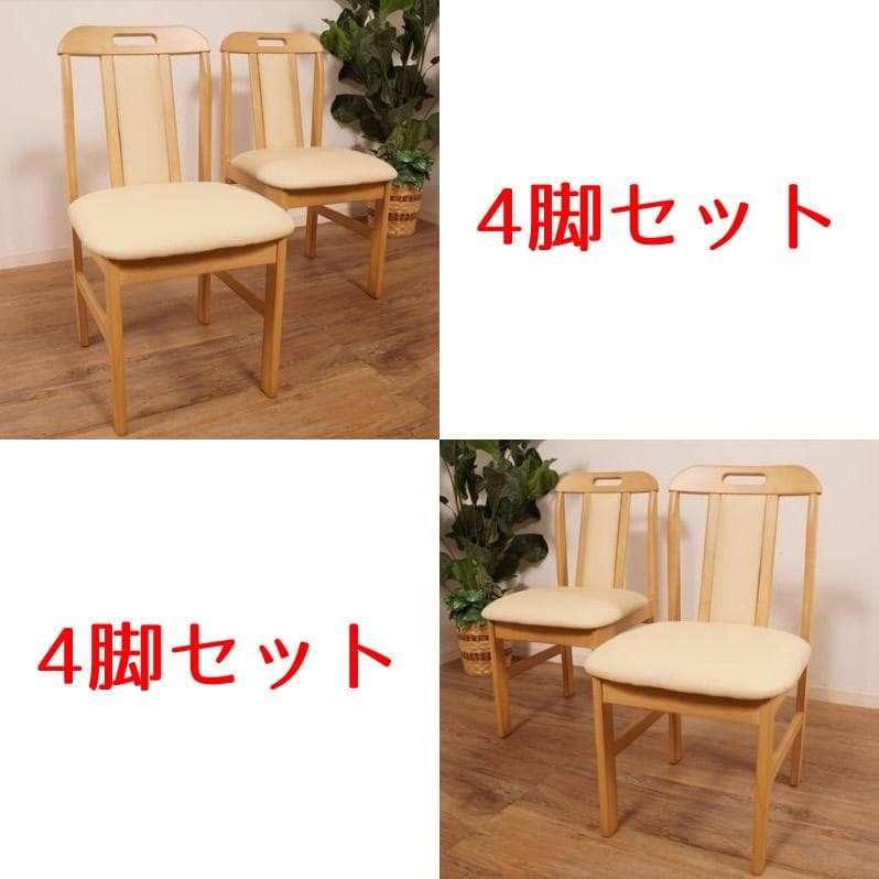 送料無料【新品】合皮張り ダイニングチェア 4脚セット