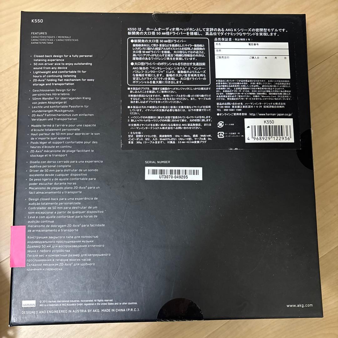 AKG K550 ヘッドホン（初期型）