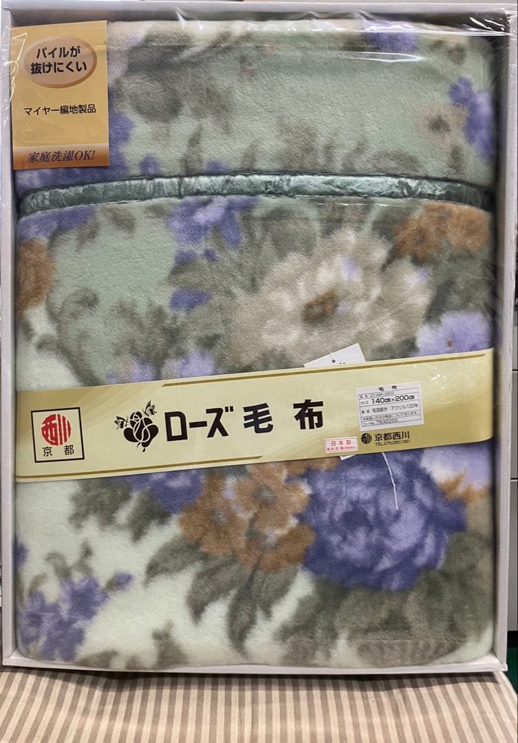 ローズ毛布　京都西川　マイヤー毛布　花柄グリーン　シングルサイズ2点