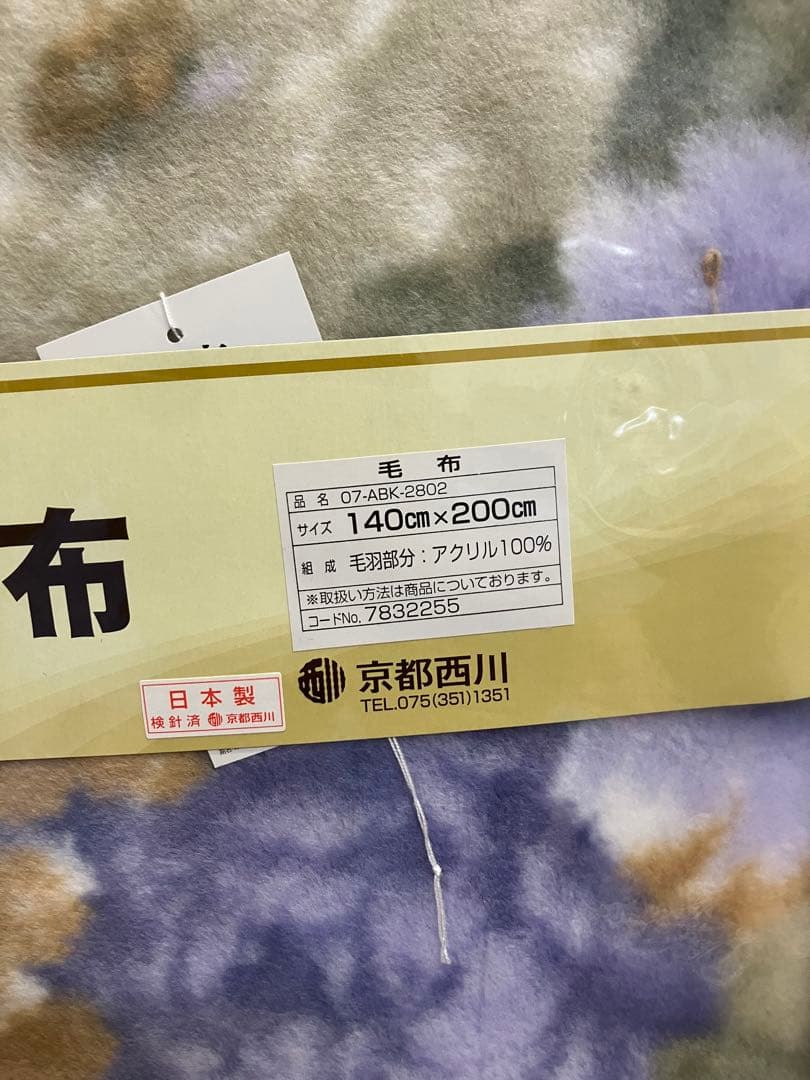ローズ毛布　京都西川　マイヤー毛布　花柄グリーン　シングルサイズ2点