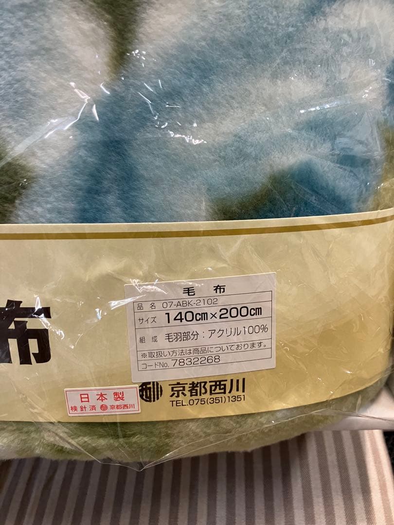 ローズ毛布　京都西川　マイヤー毛布　花柄グリーン　シングルサイズ2点