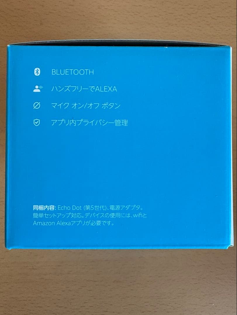 【新品・未開封】Amazon Echo Dotエコードット （第5世代）アレクサ