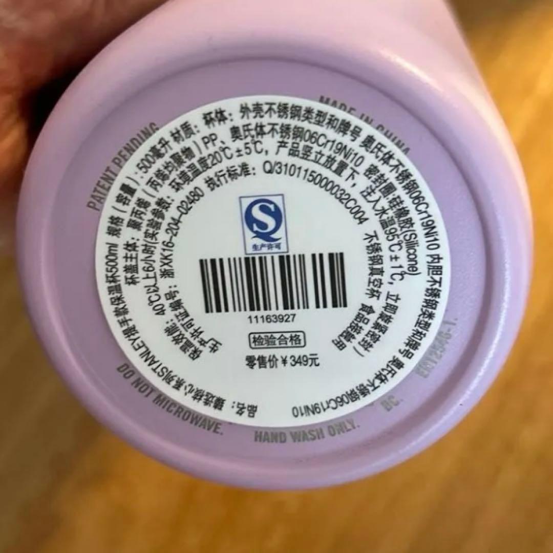 上海　スターバックス　リザーブ　スタンレー　水筒　500ml