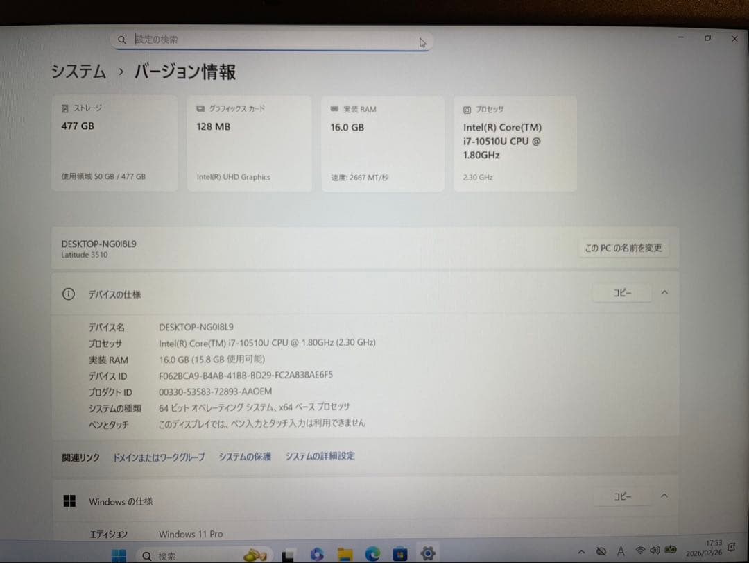 ★第10世代Corei7★ SSD512GB メモリ16GB DELL YY1