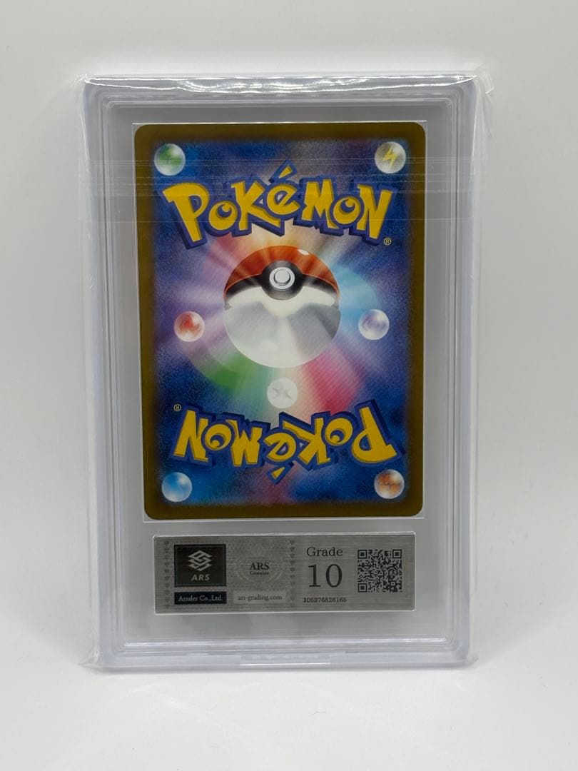 マツバの確信 SAR ARS10