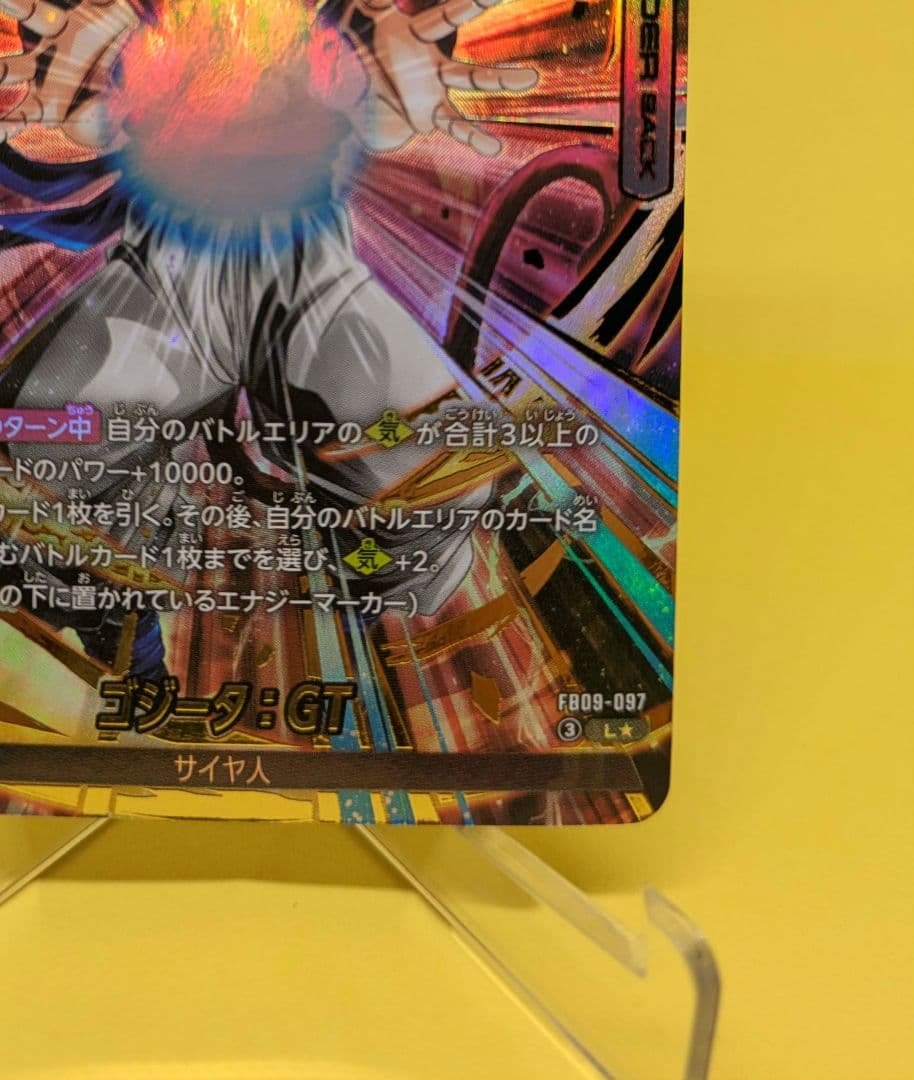 ゴジータ:GT リーダーパラレル L★ FB09-097 フュージョンワールド